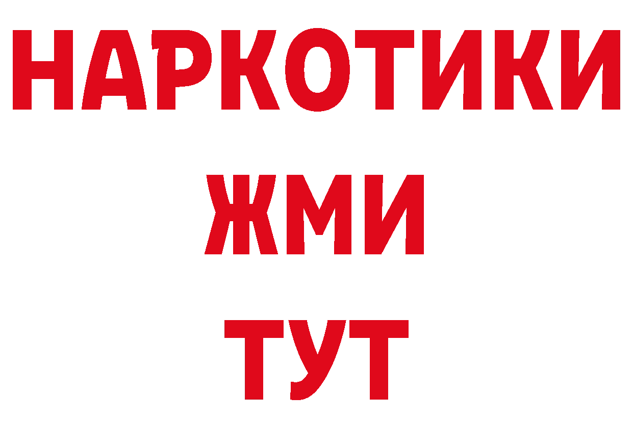 Купить закладку нарко площадка официальный сайт Вытегра